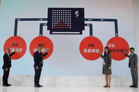 西门子医疗前沿解决方案和数字化客户服务平台亮相2018 HOSPEQ