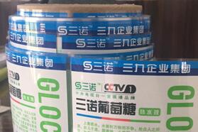 CBB展商精选：广州广彩标签有限公司（展位号：W3-D11）