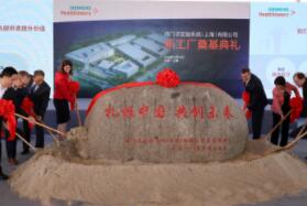 西门子医疗上海实验室诊断新工厂举行奠基典礼，将全面提升本地生产能力