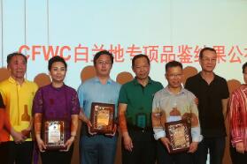 圣八礼传奇清高干红荣获“中国葡萄酒挑战赛果酒金奖”