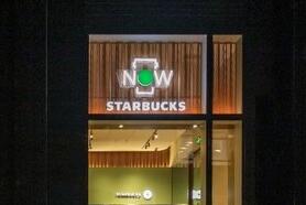 星巴克全球首家啡快概念店在京揭幕