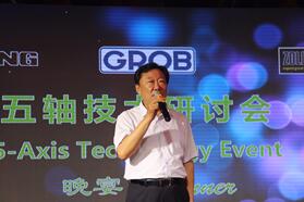 五轴联动 – 高效 · 精密 · 环保 · 智能 ——格劳博机床（中国）有限公司开放日成功举办