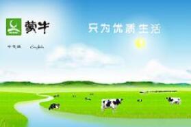 为消费者打造世界品质的中国乳品——专访蒙牛集团总裁卢敏放