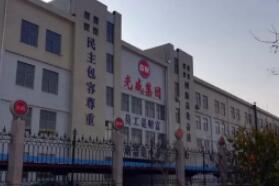 光威复材万吨级碳纤维项目落地包头 抢跑大丝束碳纤维布局