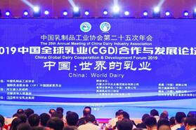 整合全球资源 中国乳业走出中国