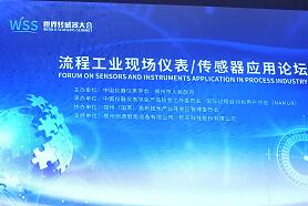 数字传感器：流程工业智能制造必备硬件