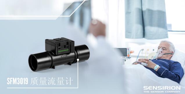 盛思锐推出针对呼吸机的全新传感器解决方案