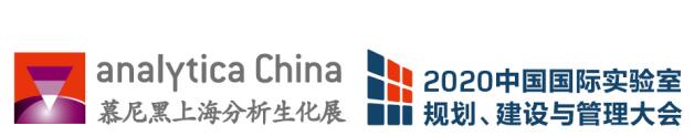 labtech China 2020助力中国实验室规划与建设可持续发展