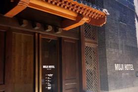 无印良品MUJI HOTEL第二家门店北京亮相