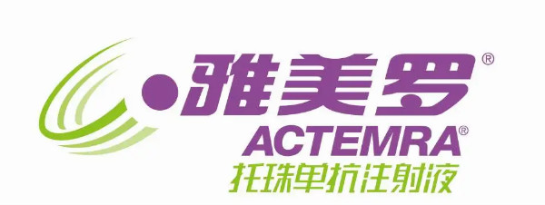 官方认证：“托珠单抗”可针对新冠肺炎炎症风暴的免疫治疗