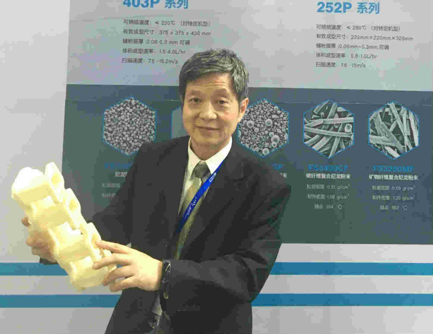 3D打印的自主创新之路 ---访华曙高科常务副总经理 陈勃生先生