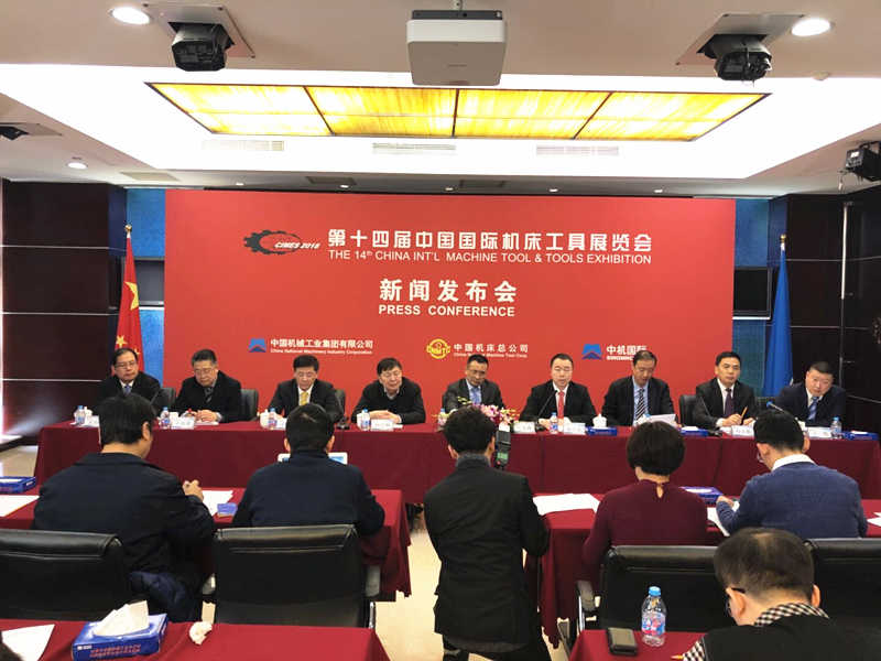 CIMES 2018 展会新闻 | CIMES 2018新闻发布会在京召开