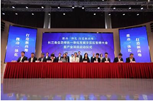 博升光电半导体垂直腔体激光器光芯片等16个项目签约落户长三角
