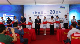 湛新树脂奉贤工厂2 0周年暨水性涂料生产线改造竣工庆典
