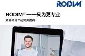 巴斯夫新工具RODIM®提高汽车修补漆喷涂效率