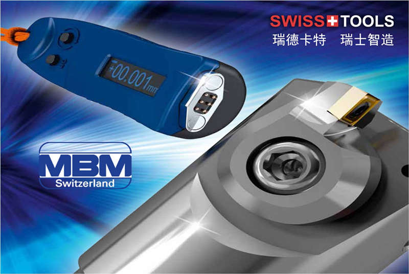 创新、智能、精准、专业——SWISSTOOLS瑞德卡特 瑞士智造