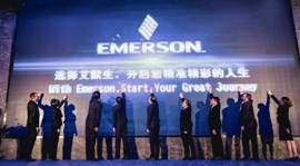 艾默生亚洲流量技术中心庆祝服务亚太市场十周年