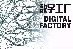 数字化工厂:重新思考金属生产过程