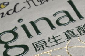 SPGPrints公司针对汉字和小字符印刷推出创新轮转丝网解决方案