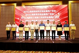 巴斯夫在华荣膺“2019年度学校运动场地材料十大领军品牌”称号
