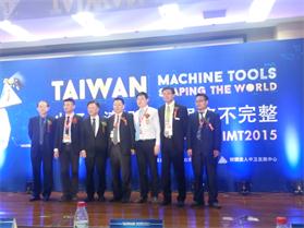 【CIMT展会精彩活动】“台湾高效节能机床新品发表会”胜利召开