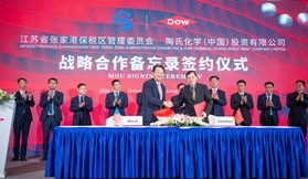 陶氏公司与张家港保税区签署合作备忘录