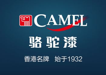 叶氏化工公布收购德家朗骆驼涂料业务
