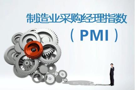 10月中国制造业PMI为51.6% 达今年均值水平
