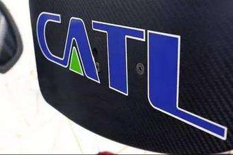 宁德时代在德投资2.4亿欧元，建立德国最大锂电池生产厂