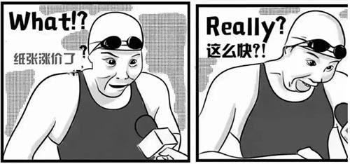 正隆、荣成等台湾两大纸企受益纸价飙涨急速扩张
