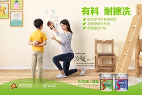 紫荆花涂料携手蘑菇加加速布局互联网家装市场