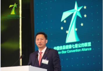 第七届“中国食品健康七星奖”揭晓