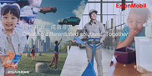 埃克森美孚在 Chinaplas 2019 推出聚乙烯最新产品和解决方案