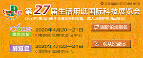 2019年中国卫生用品行业盘点