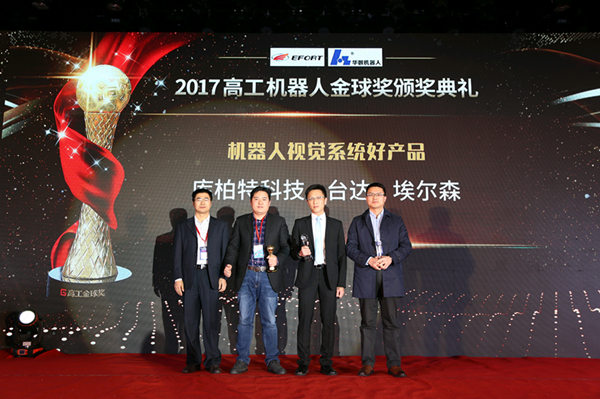 台达机器视觉系统DMV系列荣获“机器人核心零部件好产品”奖