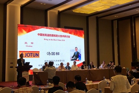 石化资产，佐敦保护