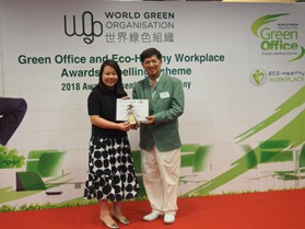 叶氏化工荣获世界绿色组织授予“绿色办公室”及“健康工作间”标志