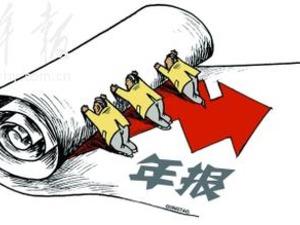 有增有降 上市环保公司年报冷暖不均