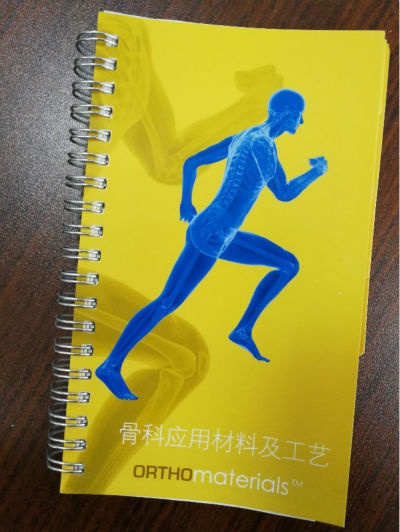爱恩邦德参与的《骨科应用材料及工艺手册》中文版正式发布
