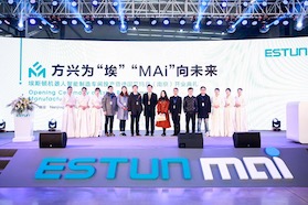 博世力士乐与埃斯顿机器人共建智能工厂正式投产 一期机器人及成套设备产能达9000台/套