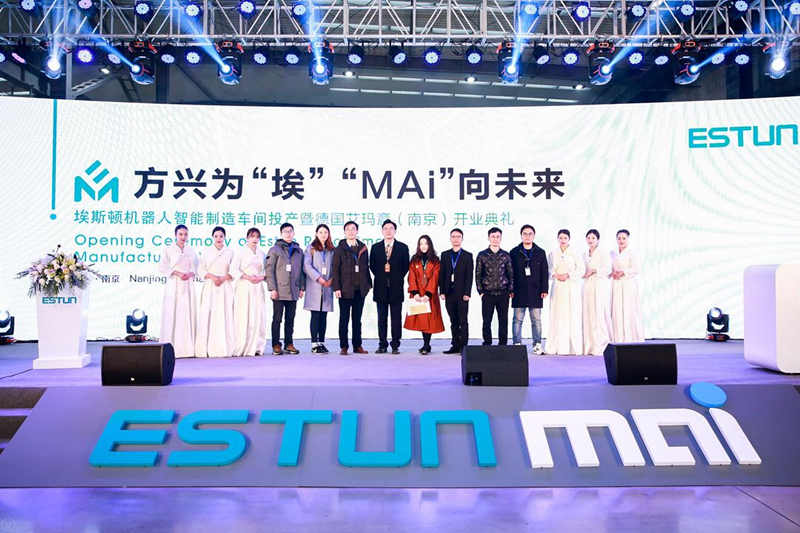 博世力士乐与埃斯顿机器人共建智能工厂正式投产