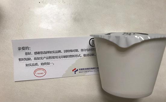 光明乳业：“裸”包装只是暂时  品质始终如一