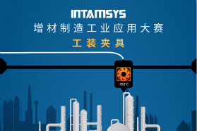 远铸智能举办工业增材制造大赛 优胜者可获上万美金奖品