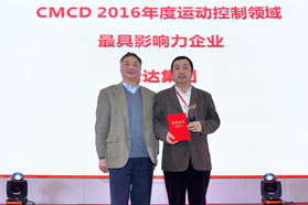 台达工业自动化斩获运动控制领域三项大奖