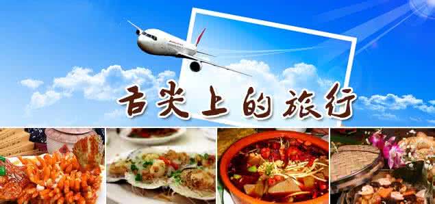 90后旅游新趋势：舌尖上的旅行