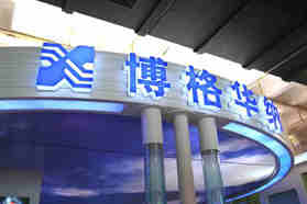 博格华纳泰国涡轮增压器新工厂盛大开业