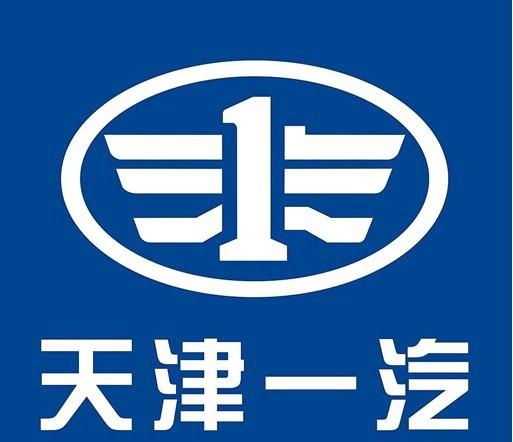 天津一汽丰田汽车有限公司第500万辆汽车成功驶下生产线