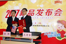 王老吉药业携手美国杜邦 推出首款儿童活性益生菌产品