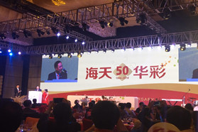 庆塑机航母海天集团50华彩