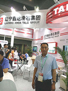 【Chinaplas 2017 现场采访】鑫达矿业：人品与产品同在，赢心与盈利共存